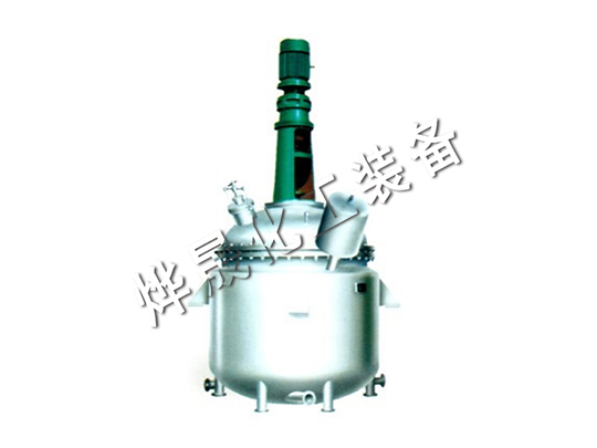 蒸汽、導熱油加熱反應釜